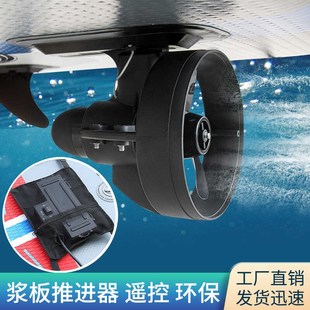 桨板马达电动鱼鳍冲浪板可拆卸尾鳍划水板皮划艇螺旋桨水下推进器