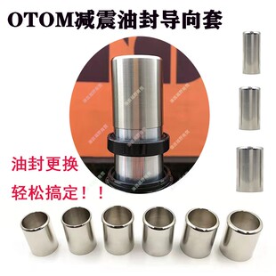 越野摩托车减震器维修工具前减震油封安装导向套拆卸扳手抱钳通用