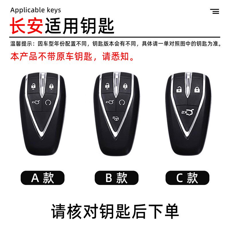 25款长安钥匙套第四代cs75plus逸动uniz车X5plus专用univ包cs55扣