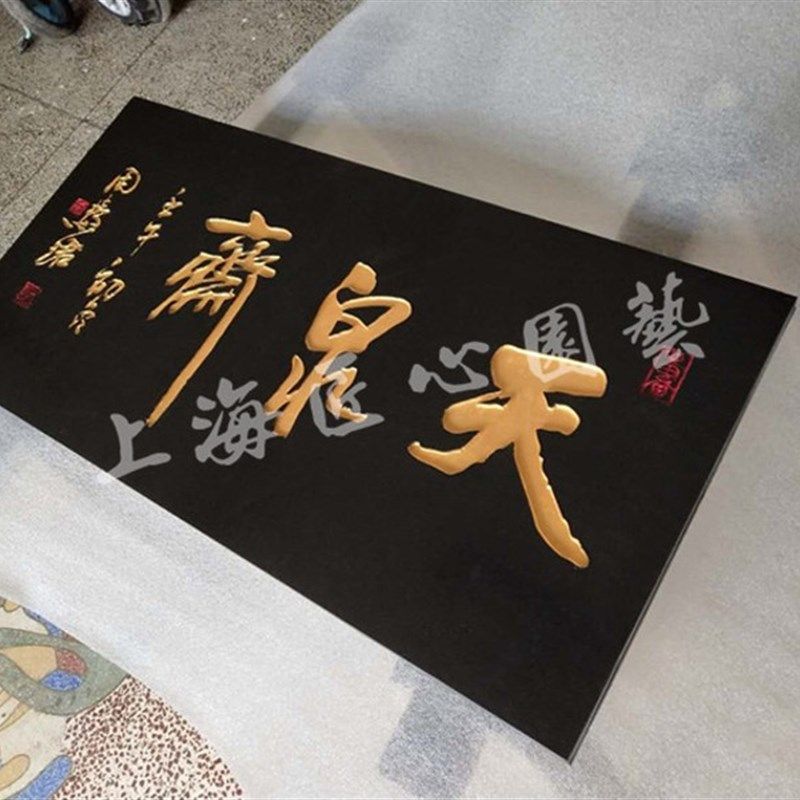 实木牌匾定做仿古对联木雕木牌木头雕刻木质门牌店铺门头招牌定制,家居饰品,木雕,淘宝优惠券,粉丝福利购,淘宝优惠卷