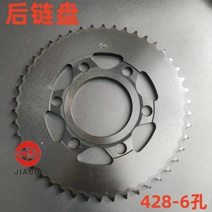 428地平线小忍者摩托车套链金鹰宝雕牙盘齿轮加大牙盘永源350链条