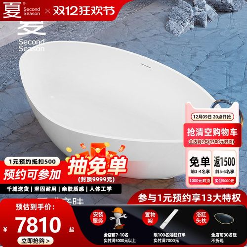 夏人造石浴缸家用小户型独立式轻奢酒店民宿异形创意浴盆