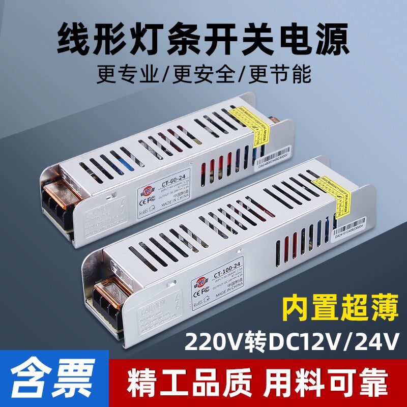 明纬220转12V小体积长条灯带直流变压器24V10a30开关电源100W400W