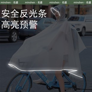 初中生自行车雨衣上学专用学生单车骑行儿童青少年男女孩山地雨披
