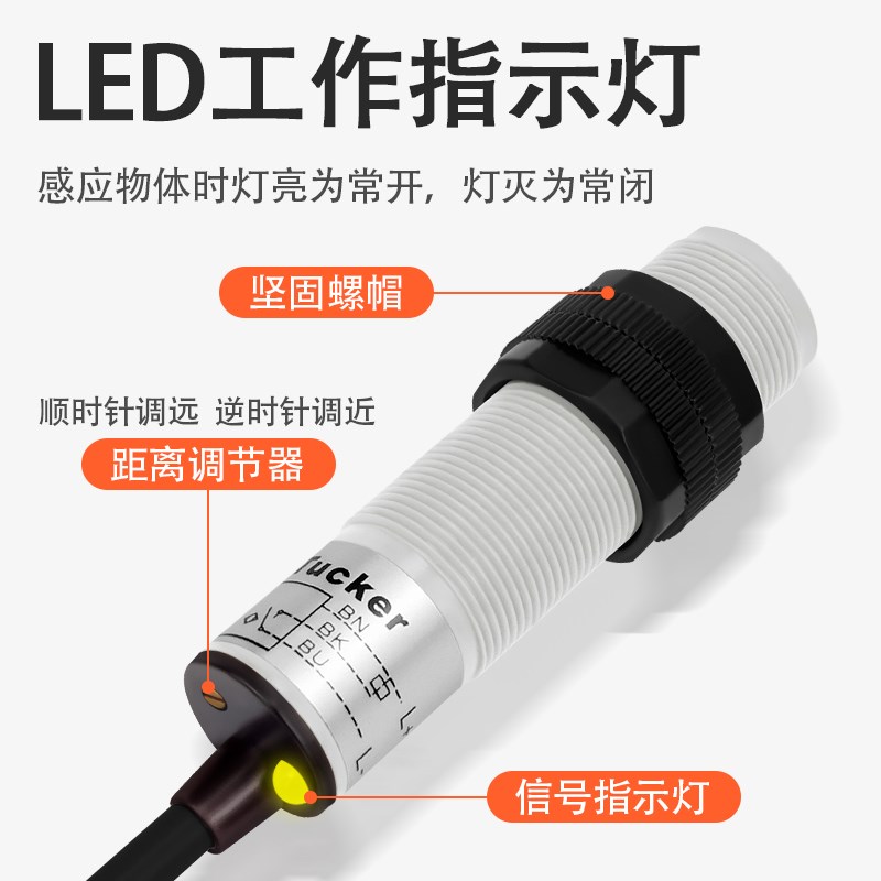 静电容式接近开关CR18-8DN 8DP 8AO 8AC直流或交流液位感应器24V