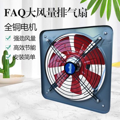洲洲FAQ排气扇厨房窗式排风扇强力静音抽风机家用抽油烟机换气扇