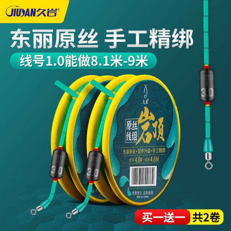 久岩钓鱼主线组成品尤尼吉可不易打卷全套高强拉力5.4米线组鱼线