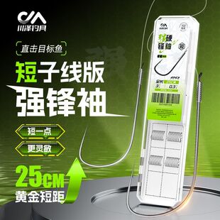 [川泽]短子线强锋袖鱼钩成品子线双钩正品黑坑竞技防缠绕鲫鲤罗非