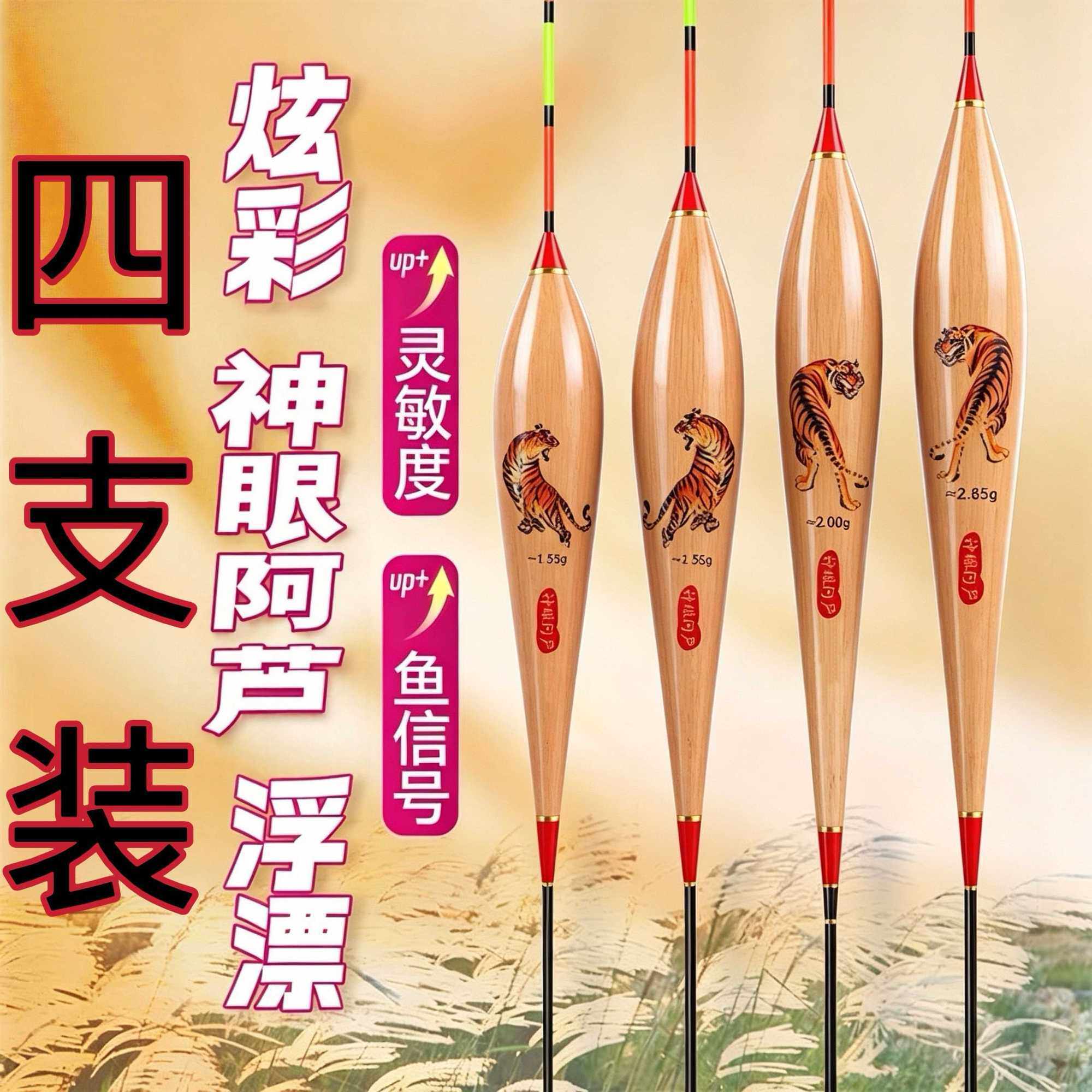 神眼阿芦高灵敏野钓浮漂正品鲫鱼漂超醒目加粗漂浮抗风浪鱼漂浮漂