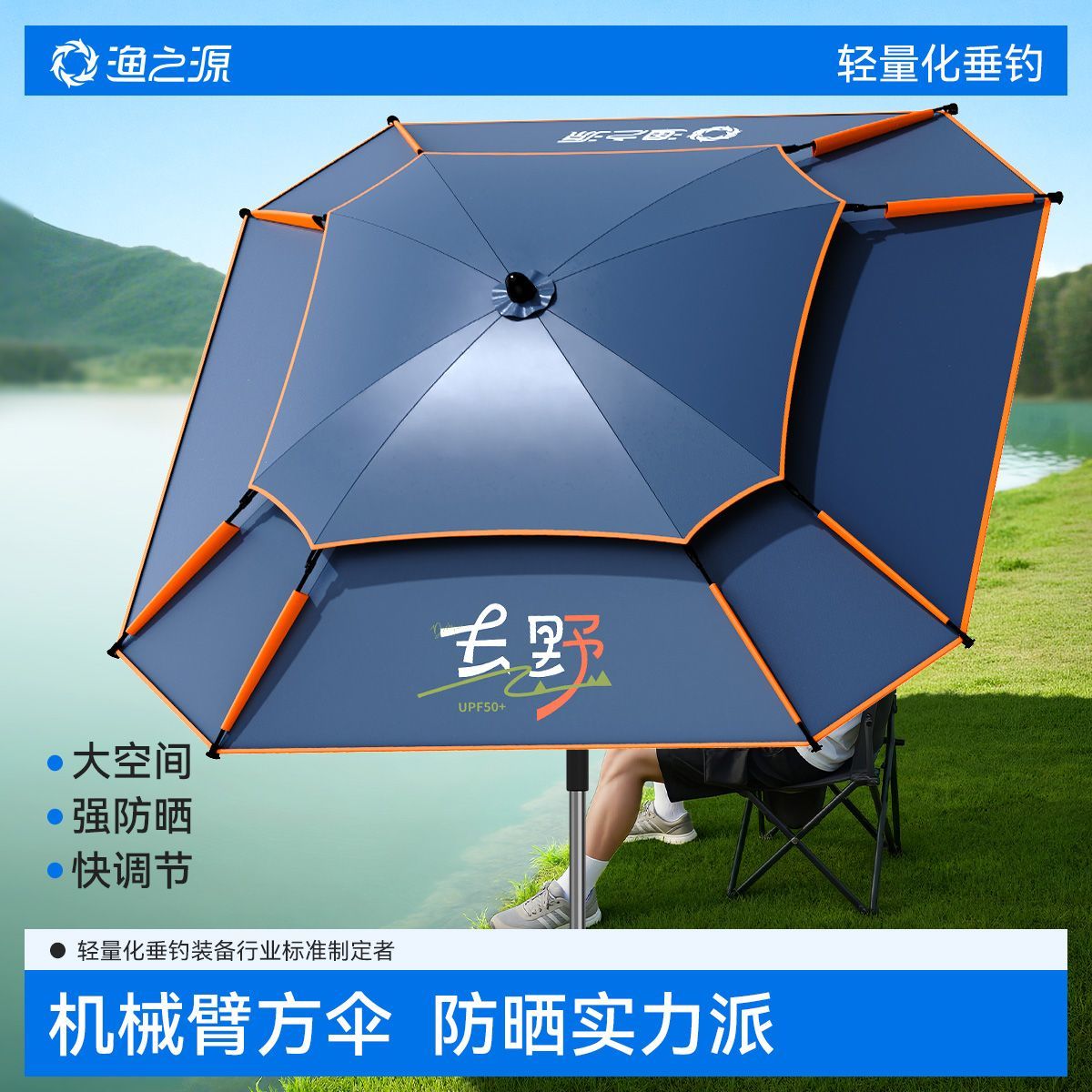 [渔之源]钓鱼伞方形钓鱼伞钓鱼专用伞遮阳伞专业钓伞防晒雨伞露营