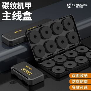 碳纹主线盒防刮大容量钓鱼线组收纳盒多功能鱼线渔具配件盒野营者