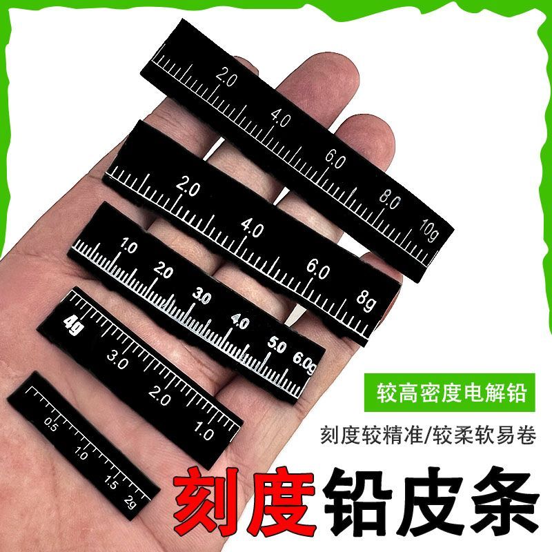 刻度铅皮条克度铅皮卷锡皮卷铅片超薄钓鱼专用千皮加厚微调铝皮卷