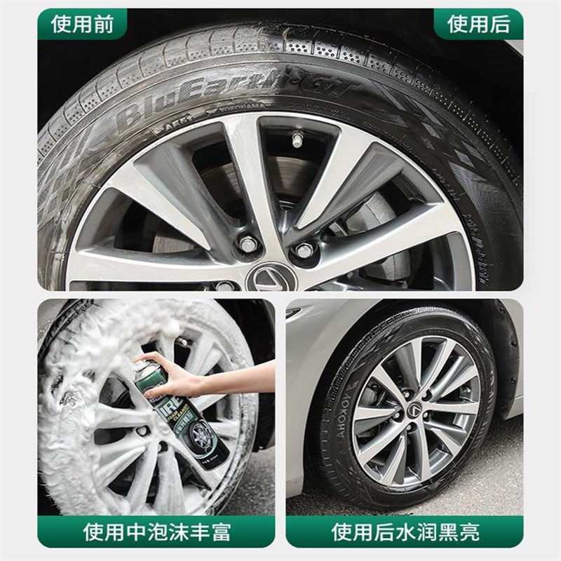 汽车轮胎蜡保养防老化车胎专用光亮剂蜡釉宝泡沫清洁翻新剂定制