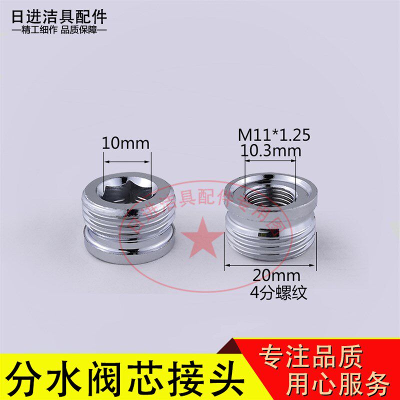 适用箭牌淋浴水龙头冷热花洒90度开关两档出水旋转铜分水阀芯配件