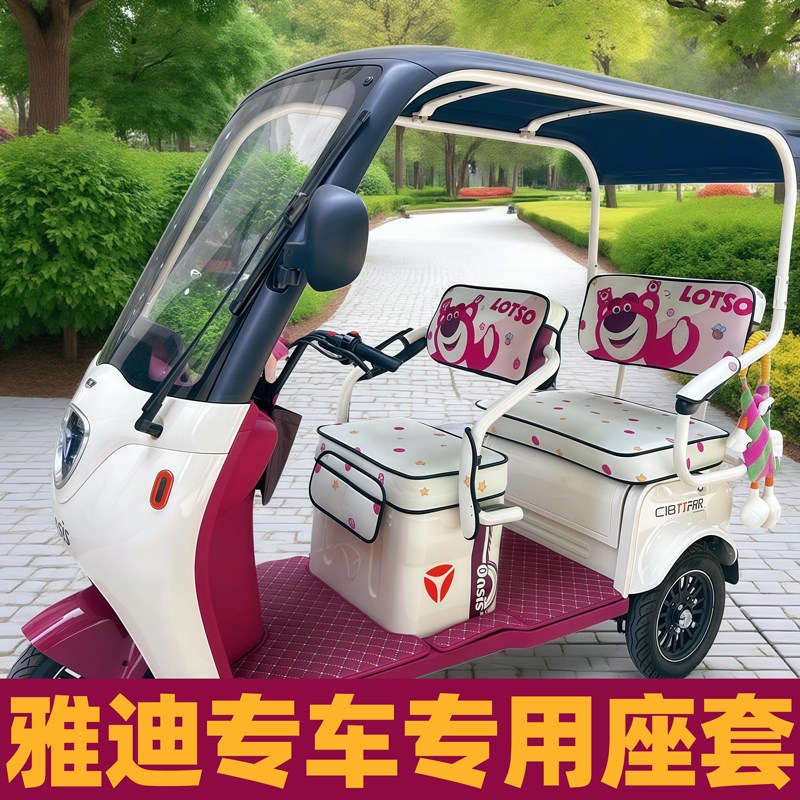 雅迪CM6 CM1 C16 C18 C6E 9 9S三轮车座套电动车坐垫套罩