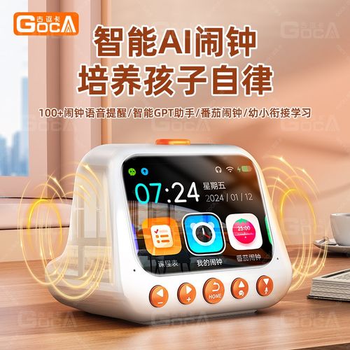 古讴卡新款AI智能闹钟学生专用起床电子时钟多功能儿童钟表时间管