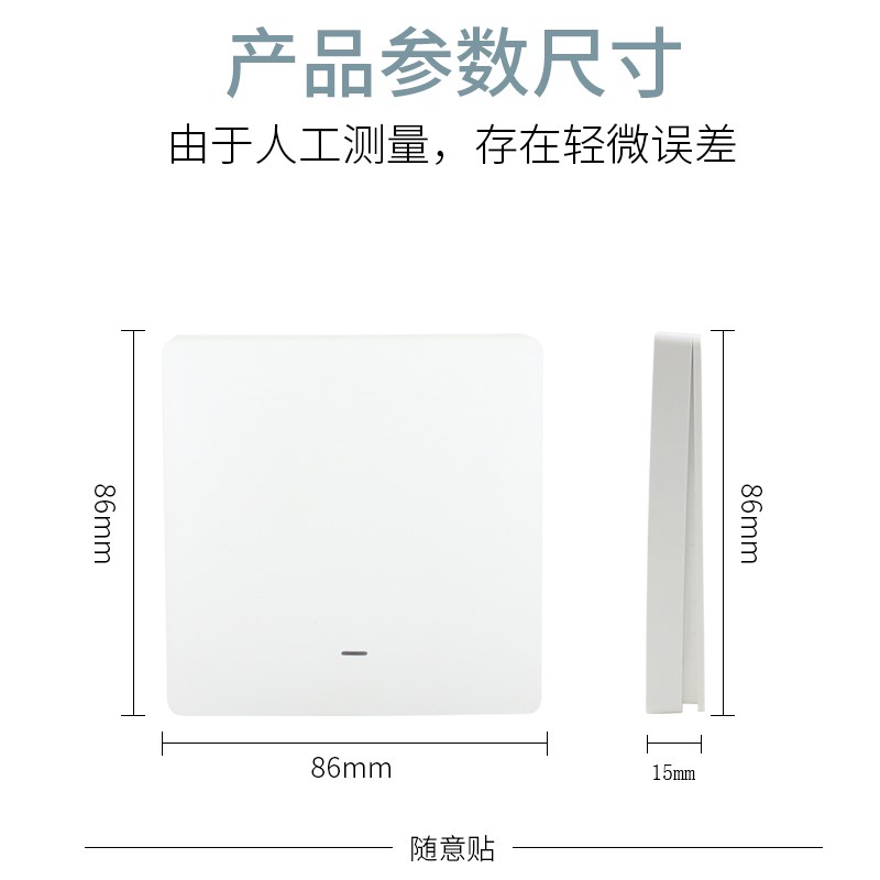 免布线双控智能遥控开关无线开关86面板家用灯具远程控制器可穿墙
