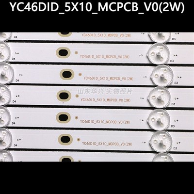 鲁至适用ZXPJ046211拼接屏灯条YC46_5X10_PC_V0(2W)灯条