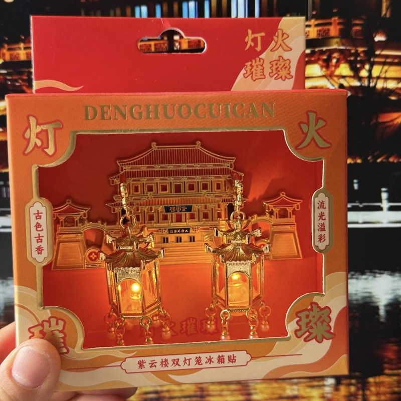 西安文创大唐芙蓉园紫云楼发光灯笼立体冰箱贴磁铁吊坠西安伴手礼