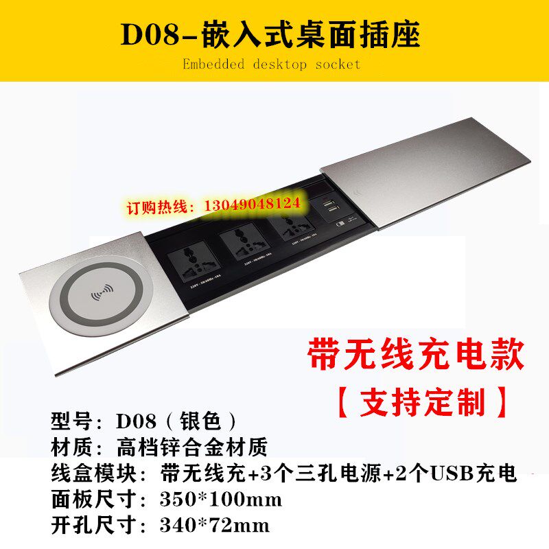 台面办公会议桌多功能理线盒信息电源插板多媒体桌面插座嵌入式滑