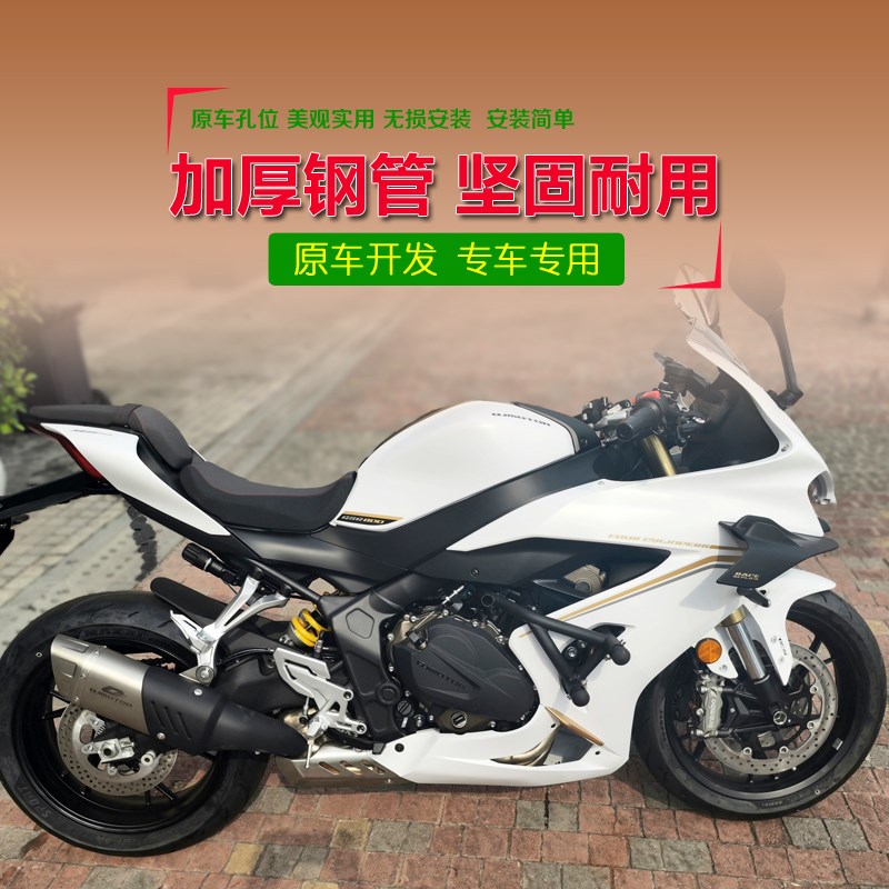 适用钱江赛600赛800赛921前保险杠GS550防摔护杠竞技杆改装配件