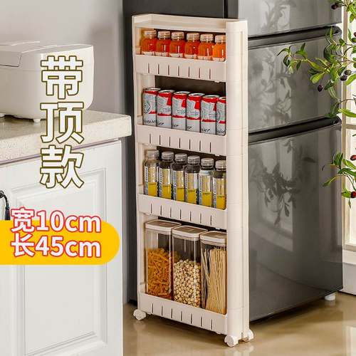 10cm宽厨房置物架浴室冰箱沙发侧边夹缝杂物收纳置物架.带轮小推