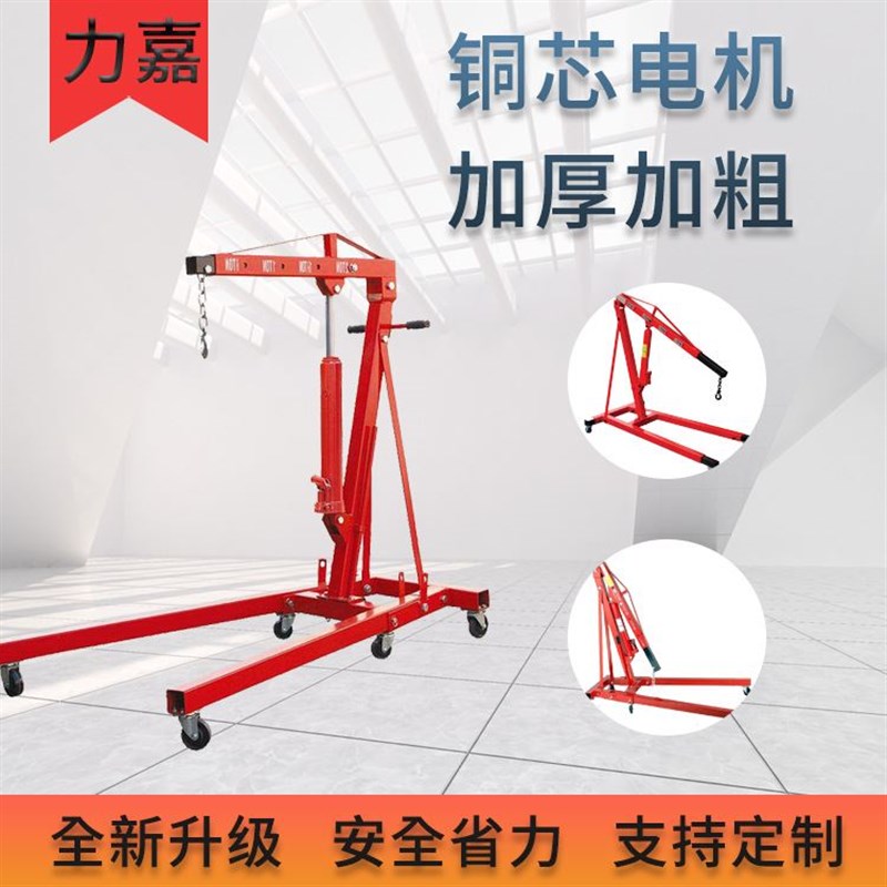 汽车发动机吊机2液压吊机移动式小吊车3引擎折叠便携式吊机吊架