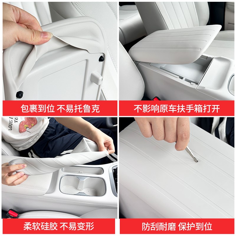 适用吉利星愿扶手箱硅胶保护套车内装饰用品原车色系内饰改装配件