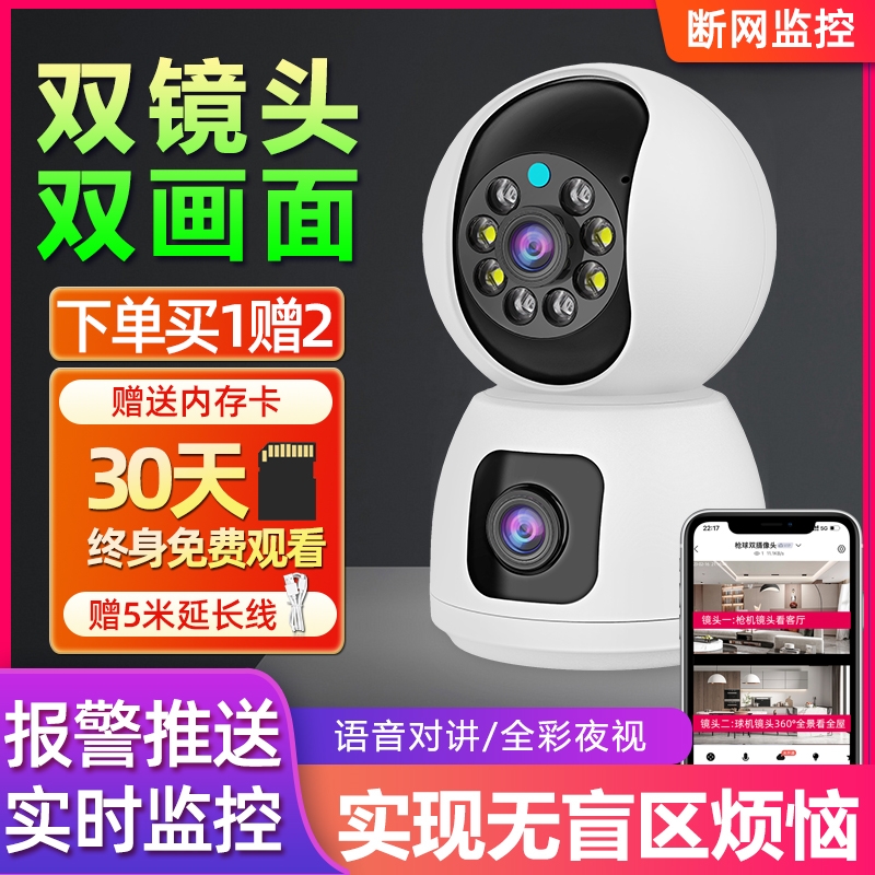 摄像头家用远程手机带语音无线室内家庭监控器高清360度全景摄影