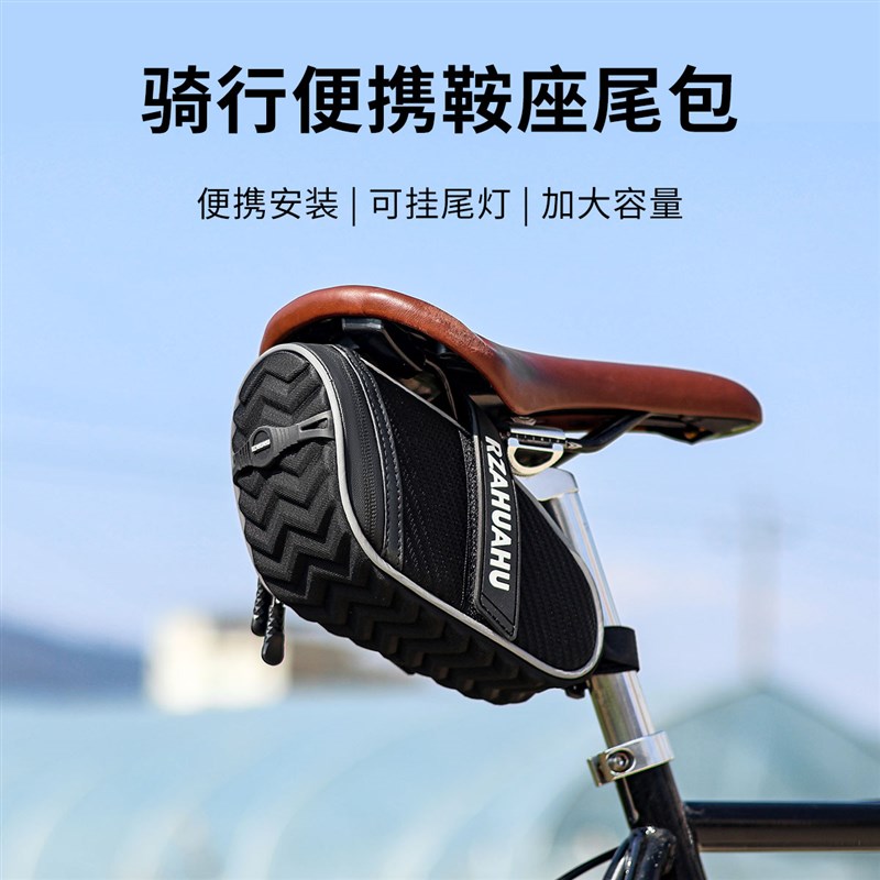 山地自行车尾包鞍座包后座包公路折叠单车骑行挂包收纳袋配件装备