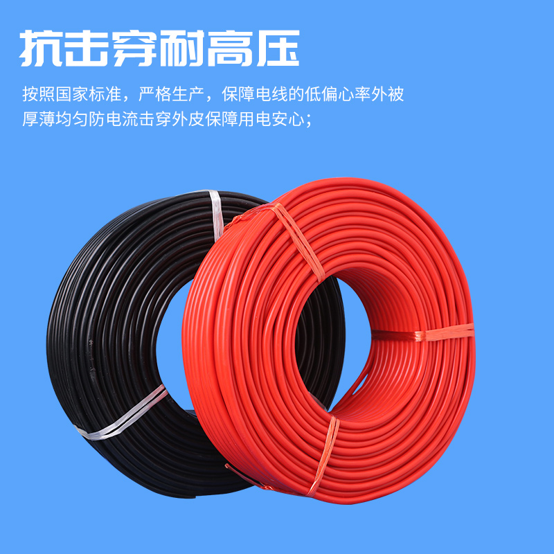 A硅胶高压线直流硅胶高温线5/10/20KV耐高温1.5/2.5/4/6平方