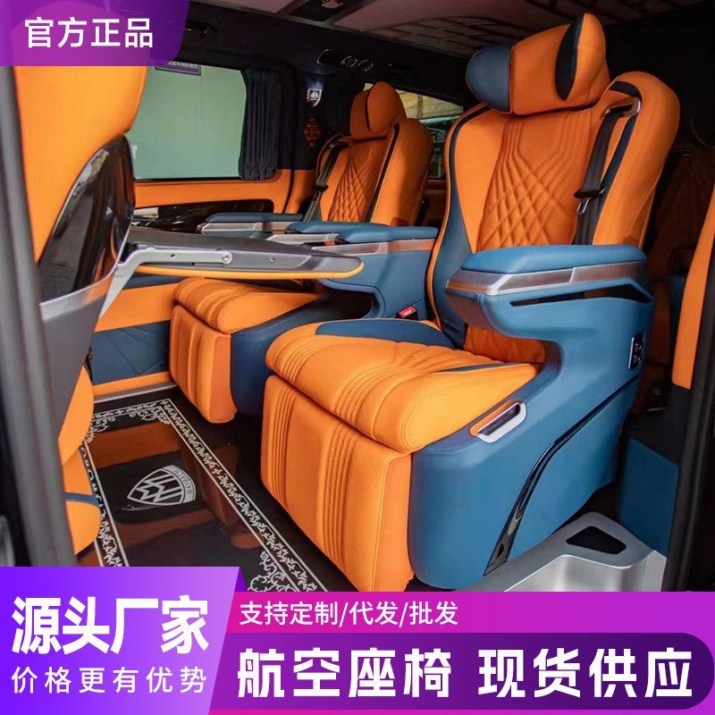8威霆V260大通G10赛那M8全顺商务车改装升级梦想家航空座椅