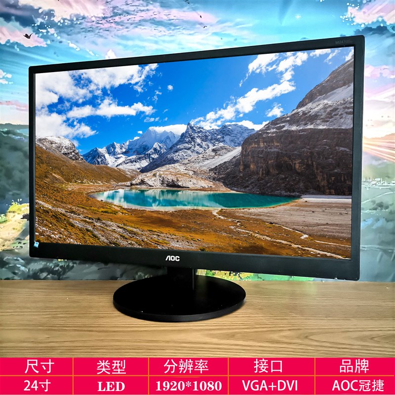 电脑显示器高清无边框18.5 19.5 21.5 23 24英寸ips监控设备屏