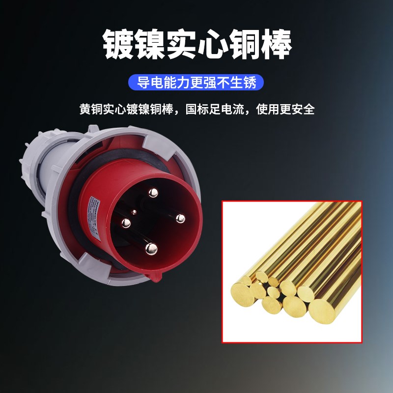 IP67防水防爆航空插座63A125A工业插头插座3芯4心5孔大功率连接器