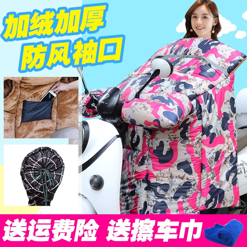 男女电动摩托车挡风衣冬天加厚保暖防寒冬季骑车加肥加大码挡风被