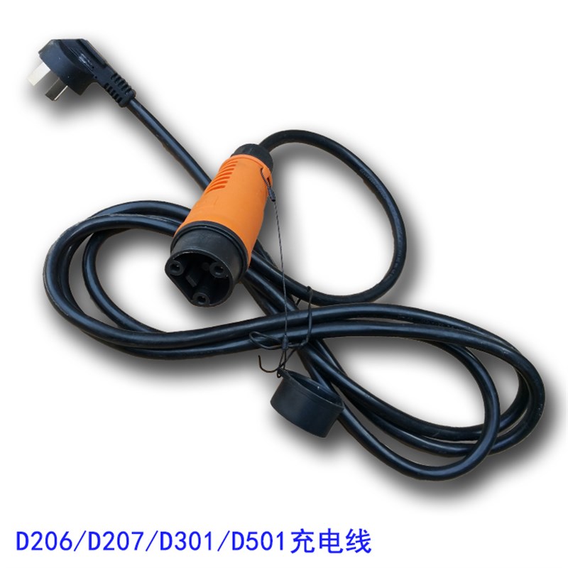 时风电动轿c车D206 D207 D301 D501 充电器线 充电抢 充电线 插座