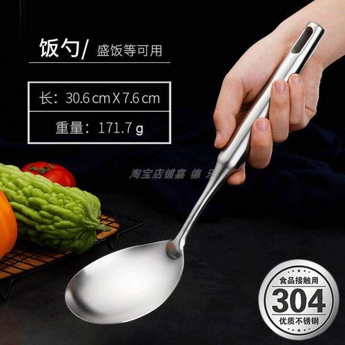 不锈钢饭匙家用打饭匙加厚盛饭大勺子不粘米饭大号长柄分餐勺