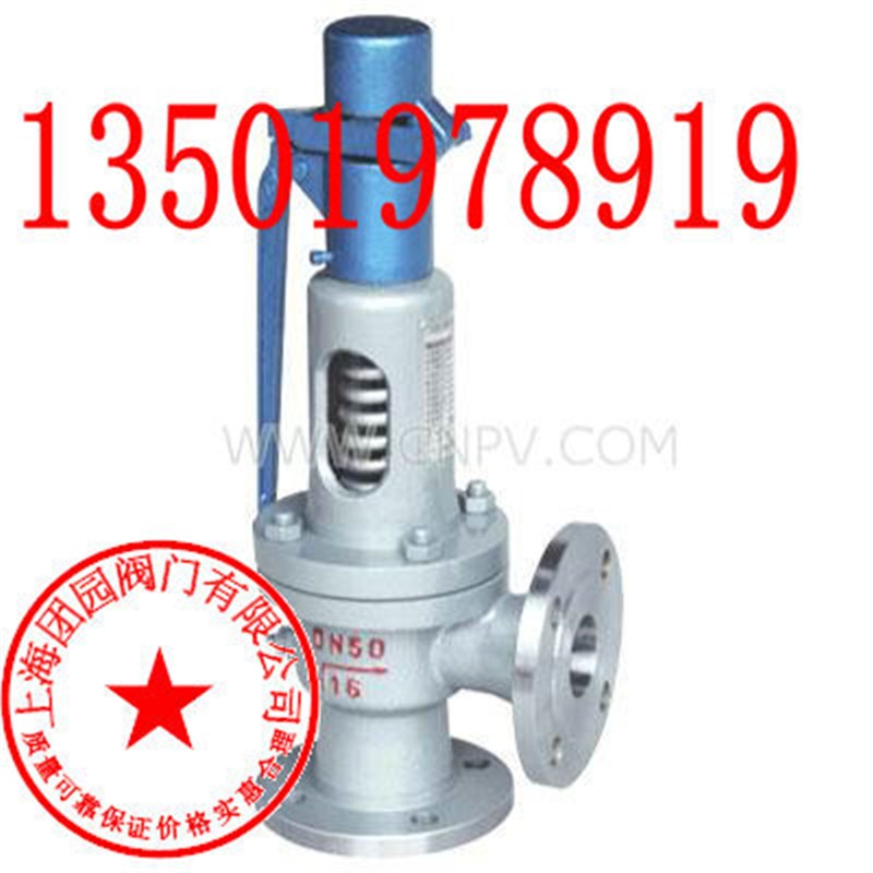 A47H-c16C 铸钢安全阀 带扳手弹簧微启式安全阀 (敞开 型) DN