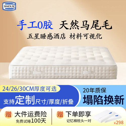 手工0胶水马尾毛弹簧床垫