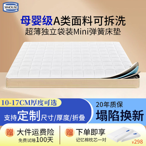 可拆洗A类婴儿面料15cm厚薄垫