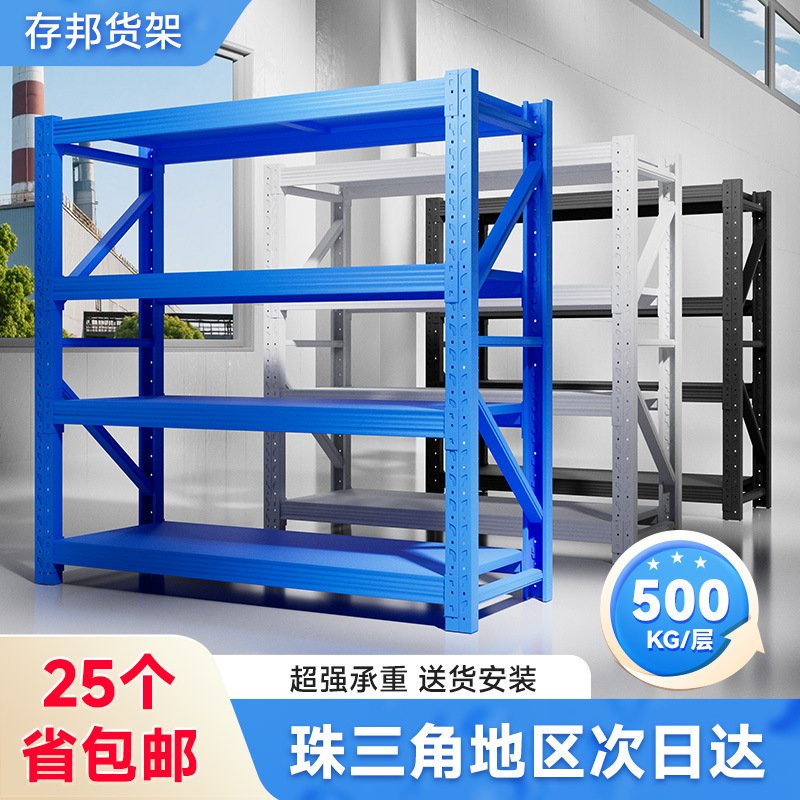 加厚仓库货架多层家用置物储物架500KG超强承重轻型中型仓储货架