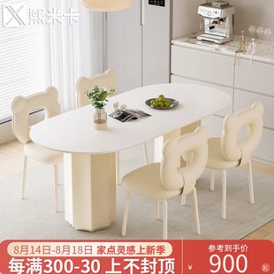 椭圆形家用饭桌子 奶油风餐桌轻奢现代简约岛台岩板餐桌椅2024新款