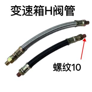 法士特变速箱换档气管 双H阀编织管STR高低档气管汽车配件9档12档