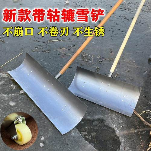 新款铬钢大号雪铲不卷刃户外推雪铲农用耐磨收粮铲特大号带轮雪铲