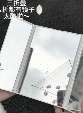 镜子化妆镜三折叠便捷桌面台式镜家用宿舍全方位怎么照都有面