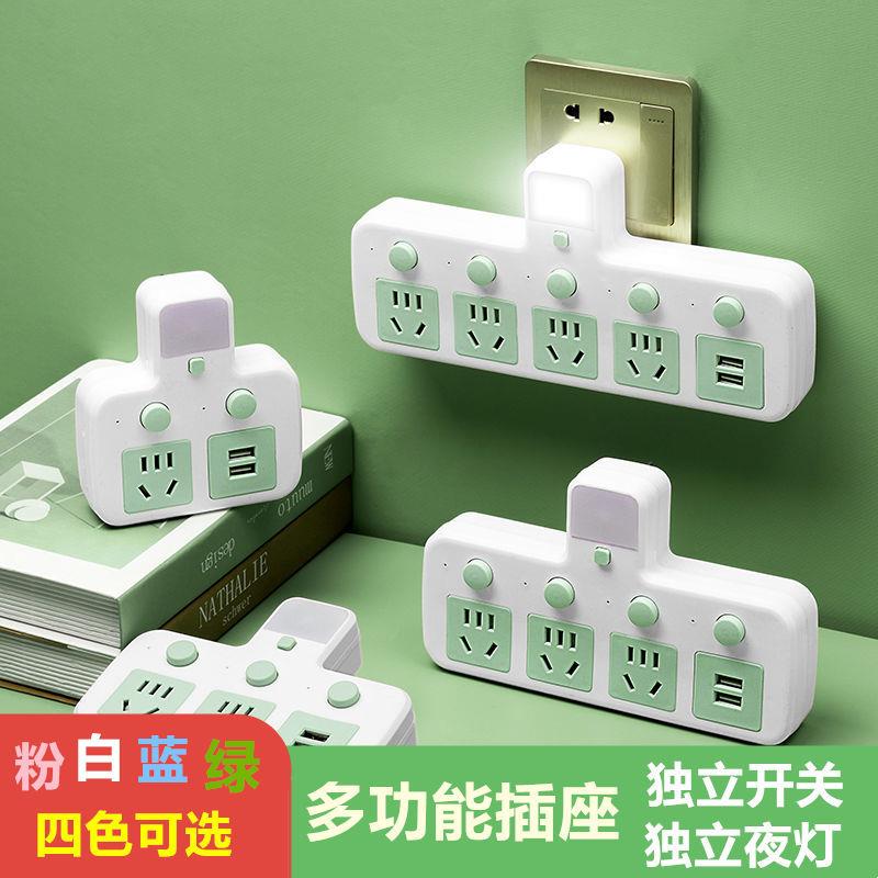 多功能插座转换器一转多孔插头插板小夜灯usb电源家用插排接线板