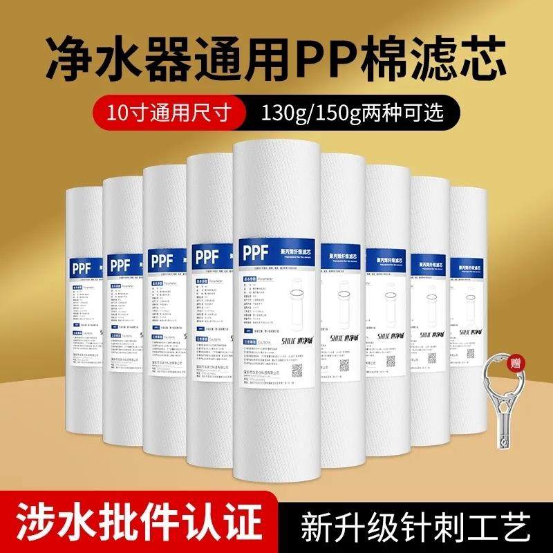 净水器滤芯通用家用10寸PP棉滤芯前置过滤器自来水配件食品级水质