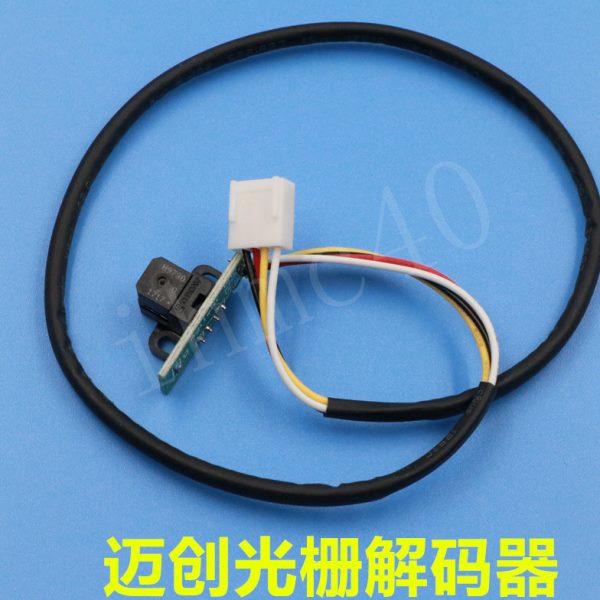 迈创UV平板机光栅解码器 龙润平板喷绘机感应器 彩韵打印机解码器