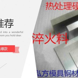 64度高速钢 M2模具钢材淬火钢板真空热处理超深冷冲子料62