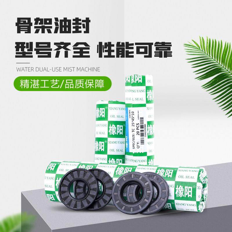 骨架油封TC型60*70/72/75/80/82/85/90/95/100/110*5/8/10/12